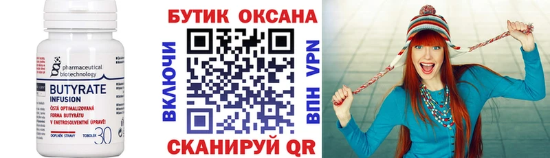 где найти наркотики  Осинники  Бутират 1.4BDO 