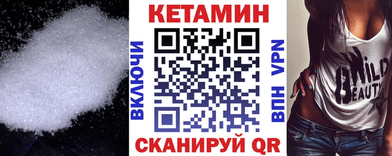 КЕТАМИН VHQ  дарнет шоп  Осинники 