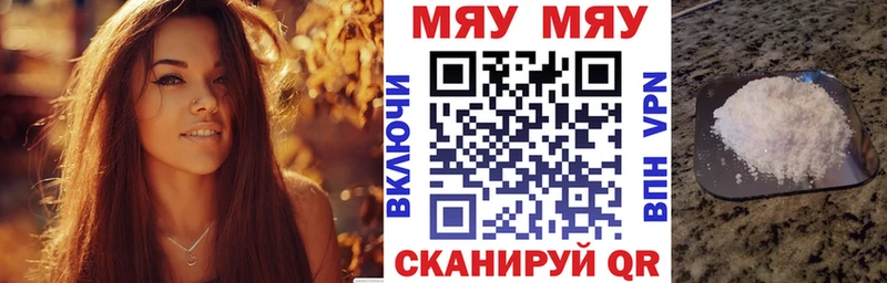 Меф кристаллы Осинники